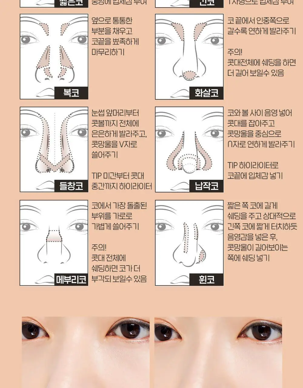 [조효진 Pick] 에뛰드 그림자 쉐딩 기획 (브러쉬 증정) 2 Colors 상세페이지 30